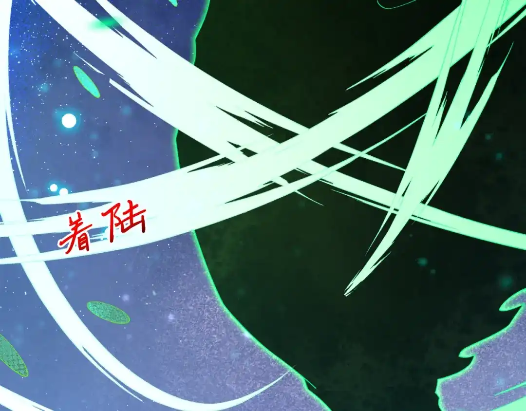 《拒做黑龙的囚爱新娘》第6话 准备好受死了？ 第76页
