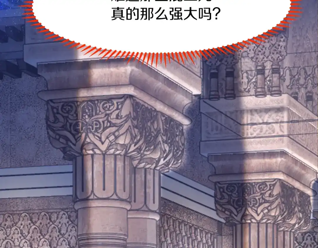 《拒做黑龙的囚爱新娘》第6话 准备好受死了？ 第60页