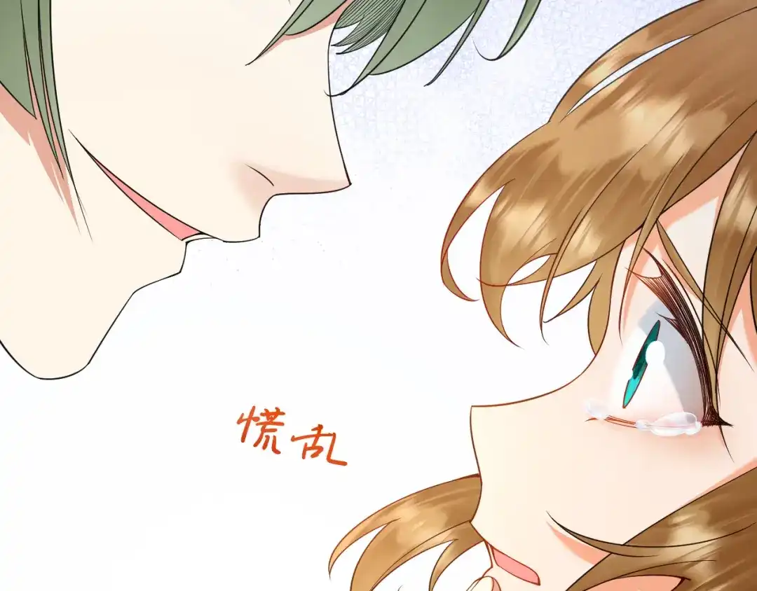 《拒做黑龙的囚爱新娘》第6话 准备好受死了？ 第95页