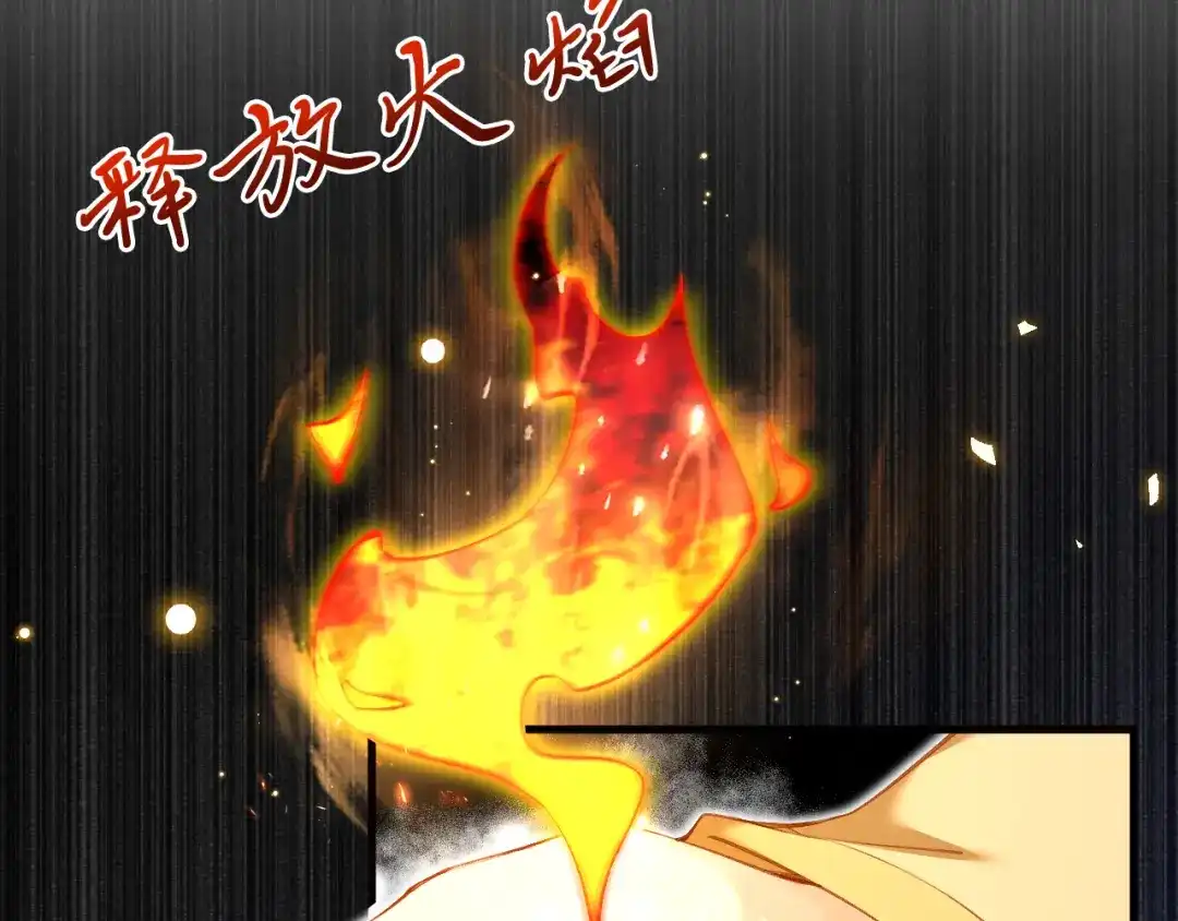 《拒做黑龙的囚爱新娘》第6话 准备好受死了？ 第27页