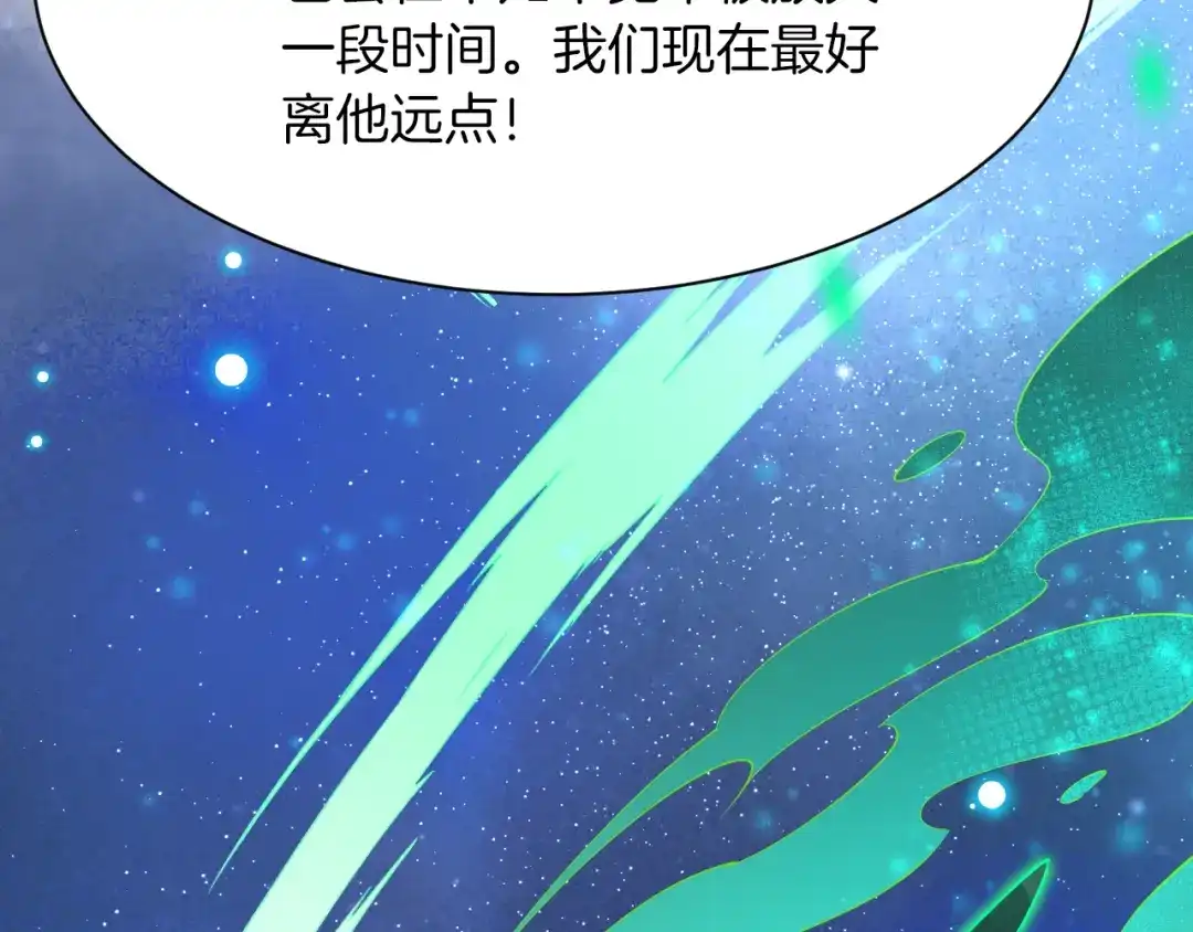 《拒做黑龙的囚爱新娘》第6话 准备好受死了？ 第74页