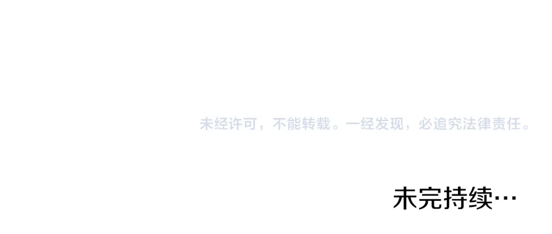 《拒做黑龙的囚爱新娘》第6话 准备好受死了？ 第126页