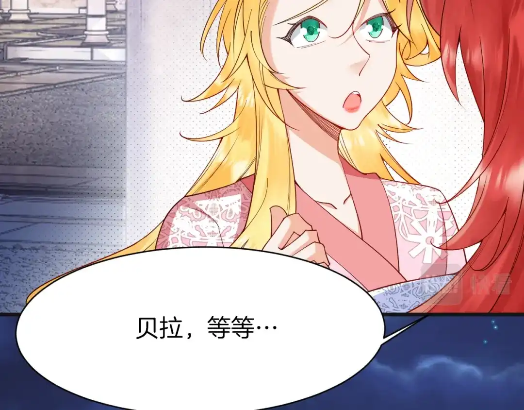 《拒做黑龙的囚爱新娘》第6话 准备好受死了？ 第62页