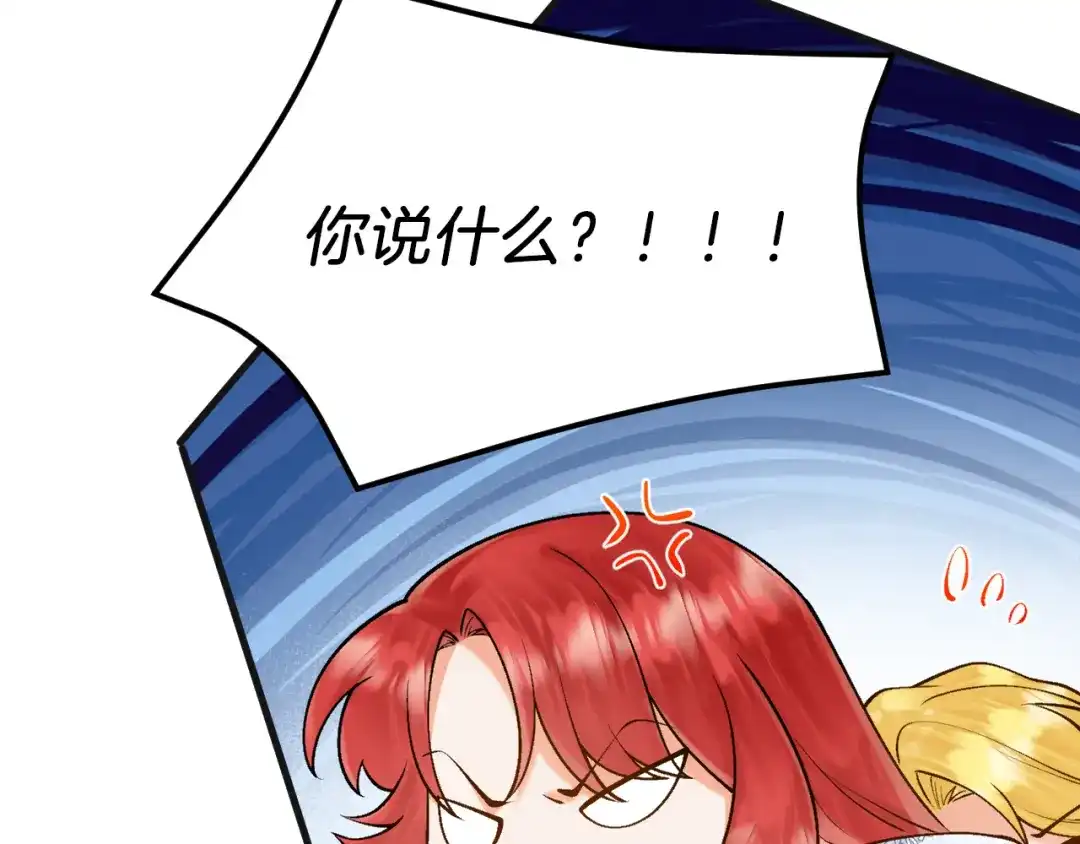 《拒做黑龙的囚爱新娘》第7话 一文不值的正义感 第48页