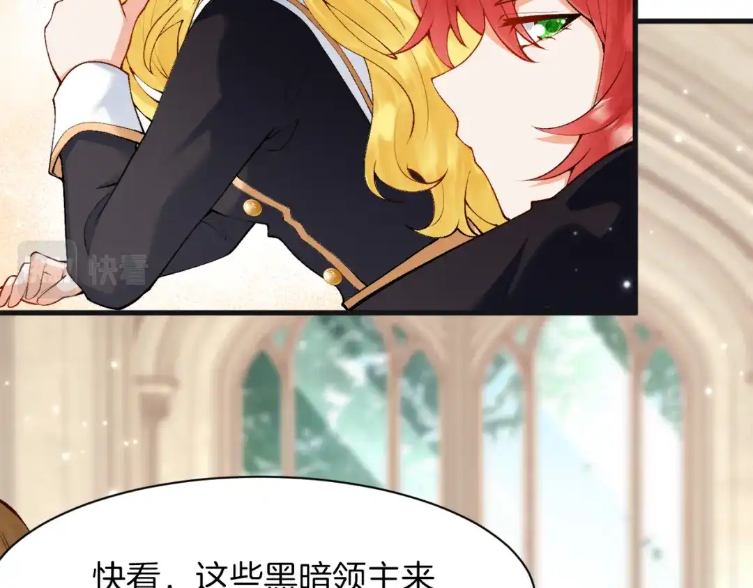 《拒做黑龙的囚爱新娘》第7话 一文不值的正义感 第72页