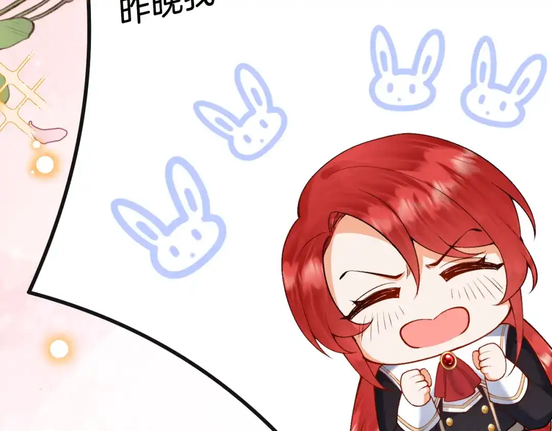 《拒做黑龙的囚爱新娘》第7话 一文不值的正义感 第83页