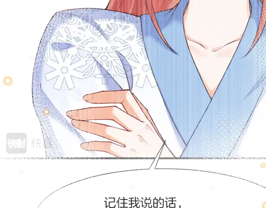 《拒做黑龙的囚爱新娘》第7话 一文不值的正义感 第105页