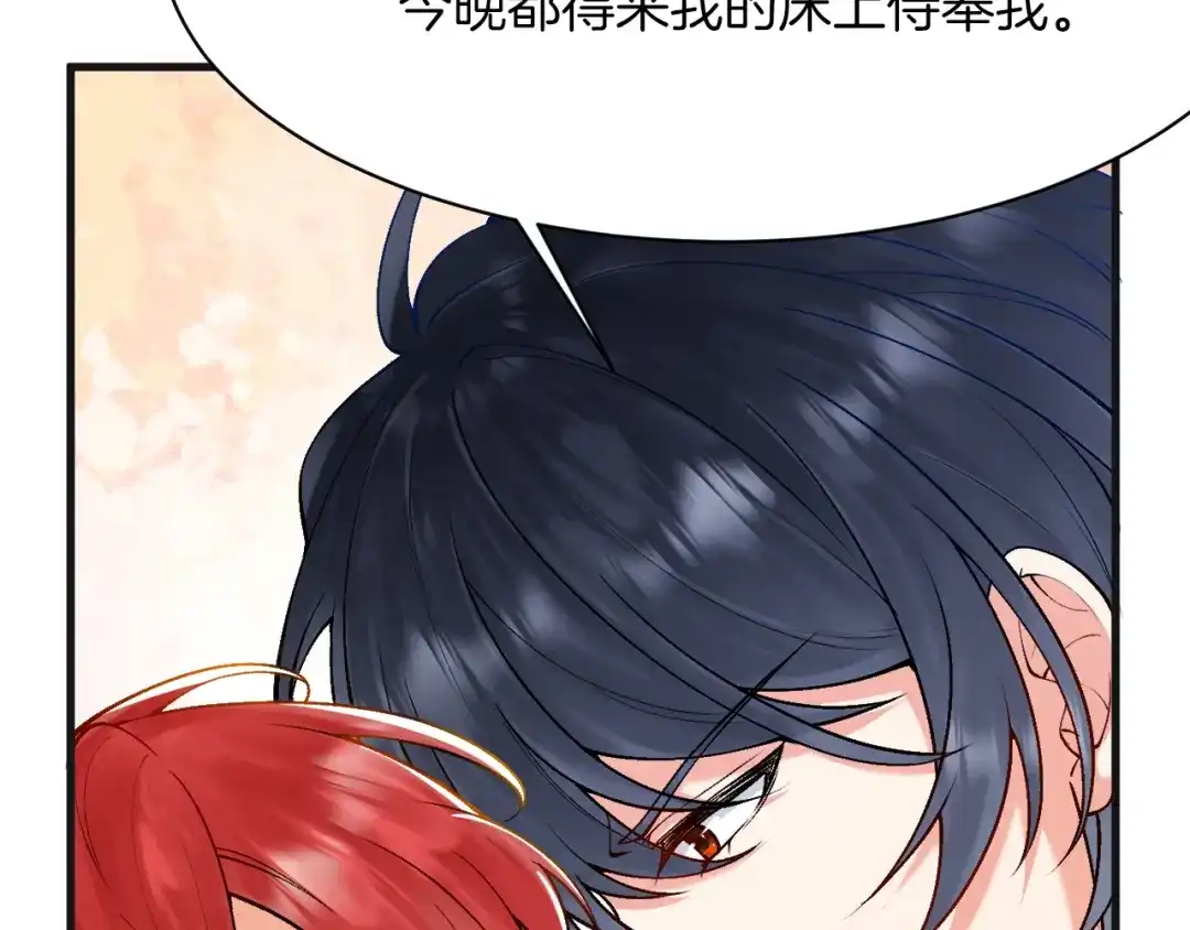《拒做黑龙的囚爱新娘》第7话 一文不值的正义感 第39页
