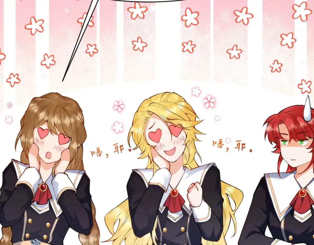 《拒做黑龙的囚爱新娘》第7话 一文不值的正义感 第76页