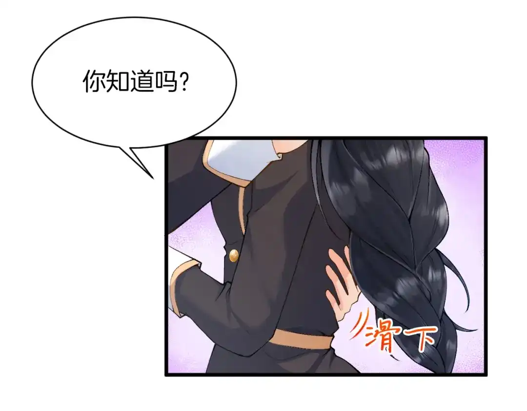 《拒做黑龙的囚爱新娘》第7话 一文不值的正义感 第98页