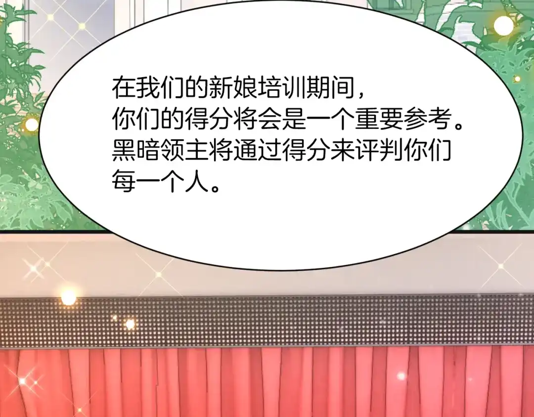 《拒做黑龙的囚爱新娘》第7话 一文不值的正义感 第57页