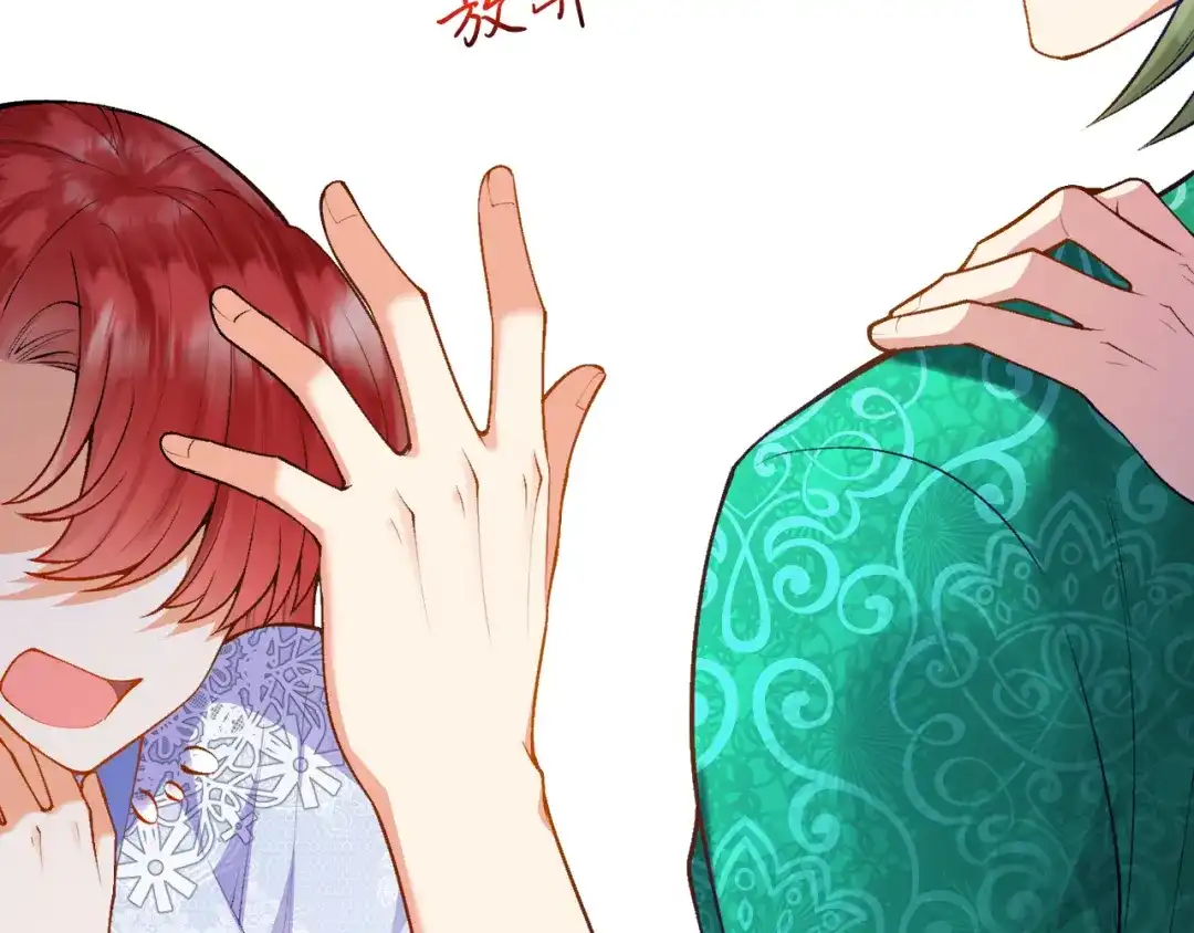 《拒做黑龙的囚爱新娘》第7话 一文不值的正义感 第9页