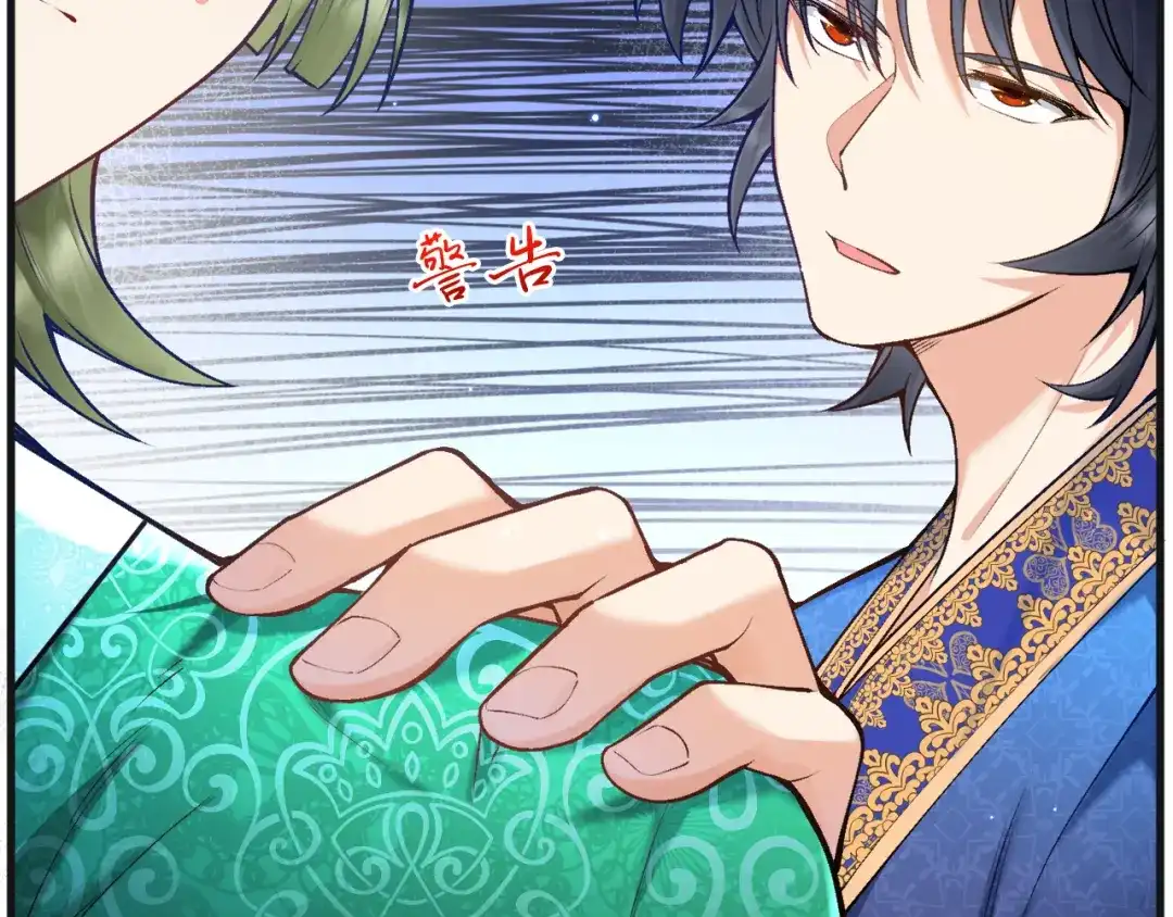 《拒做黑龙的囚爱新娘》第7话 一文不值的正义感 第6页
