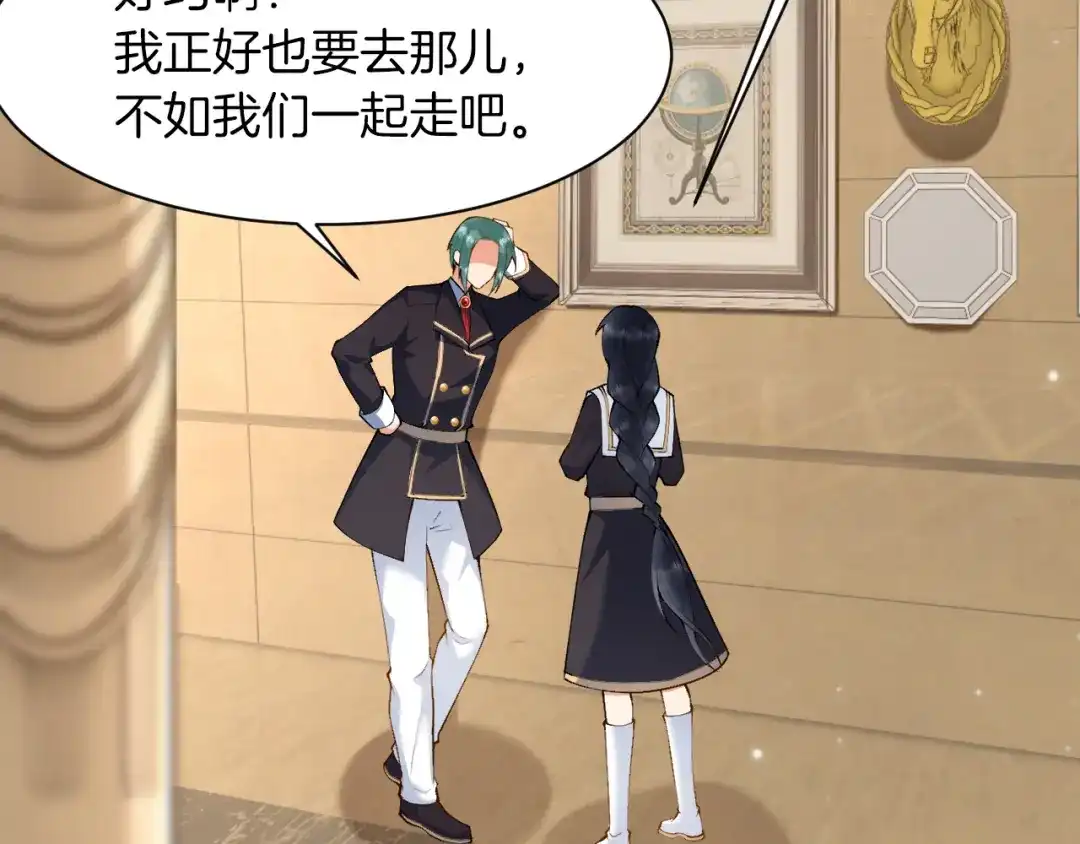 《拒做黑龙的囚爱新娘》第7话 一文不值的正义感 第94页