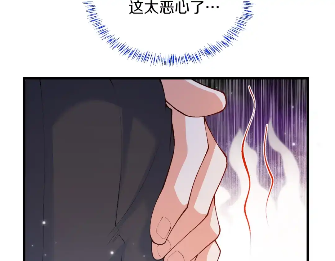 《拒做黑龙的囚爱新娘》第7话 一文不值的正义感 第102页