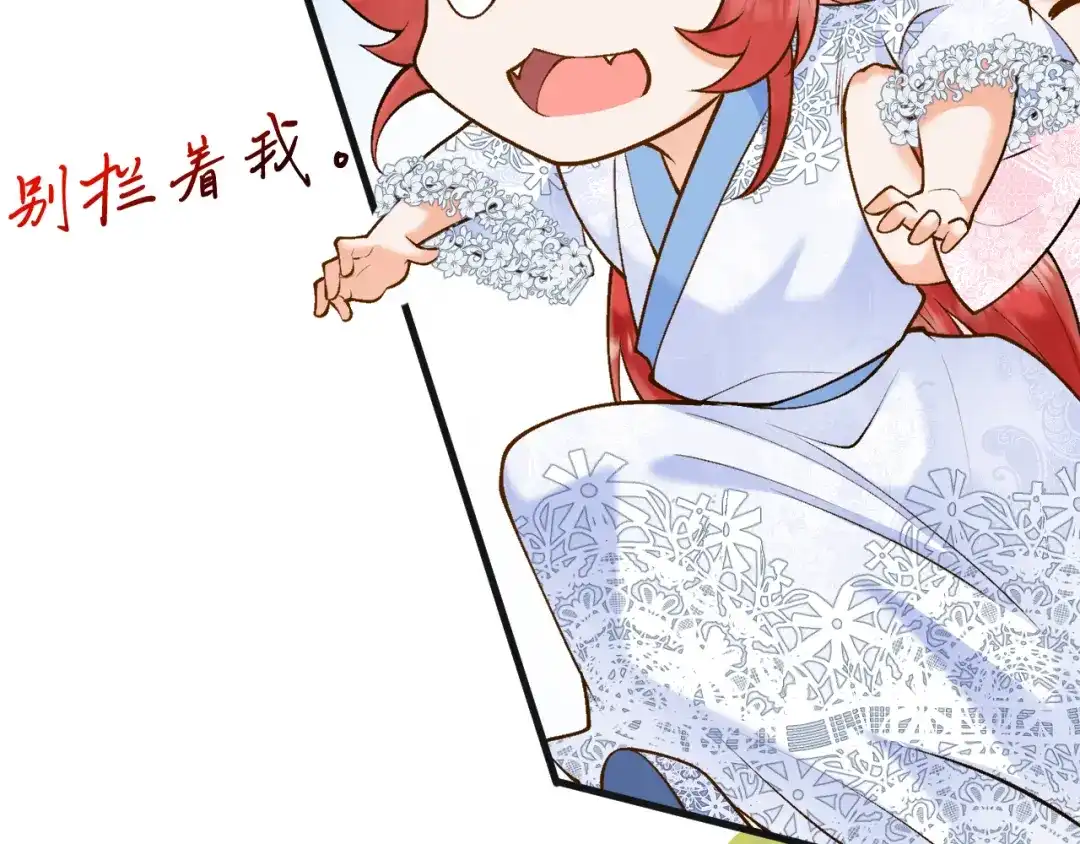 《拒做黑龙的囚爱新娘》第7话 一文不值的正义感 第49页