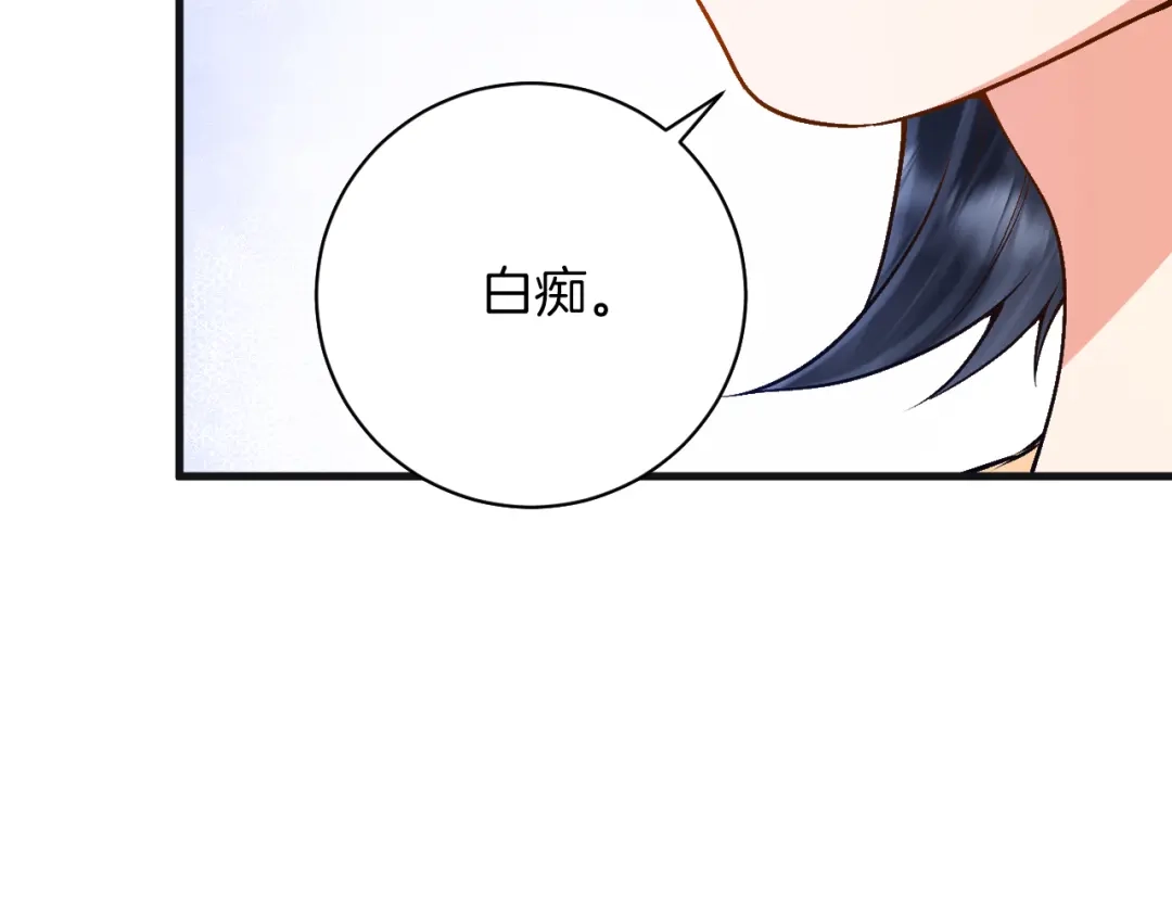 《拒做黑龙的囚爱新娘》第7话 一文不值的正义感 第26页