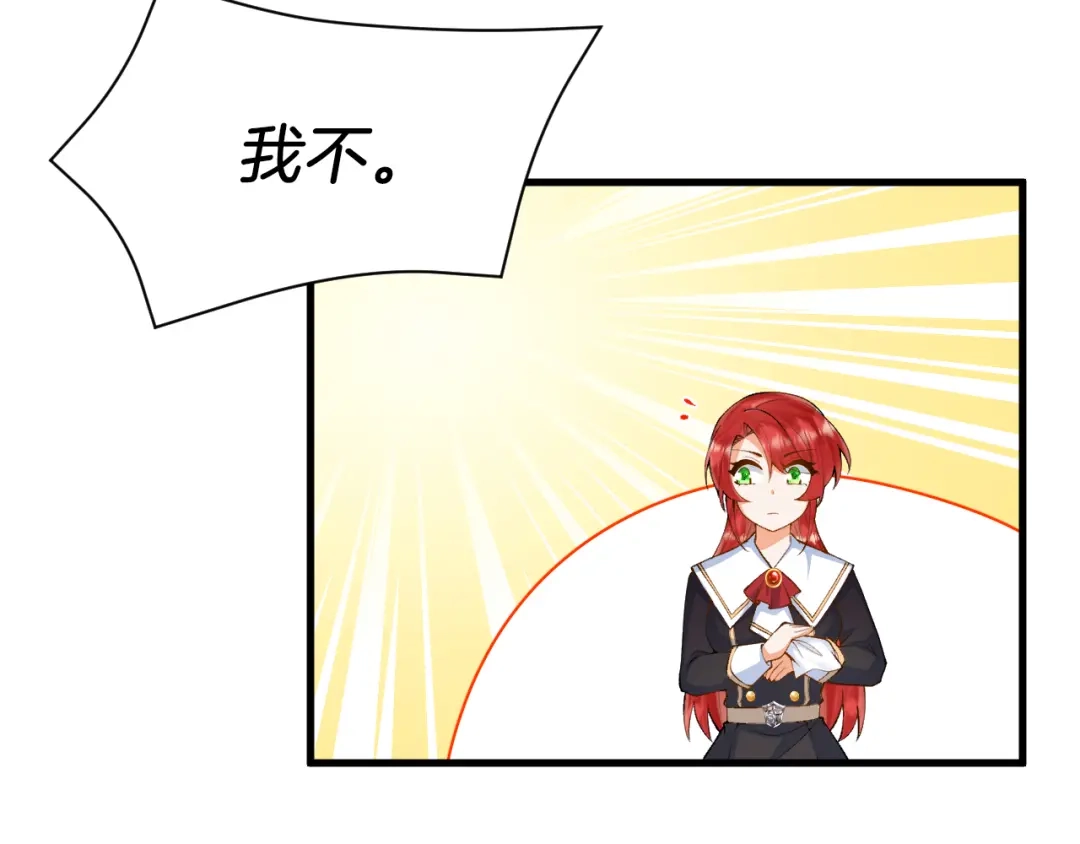 《拒做黑龙的囚爱新娘》第7话 一文不值的正义感 第92页