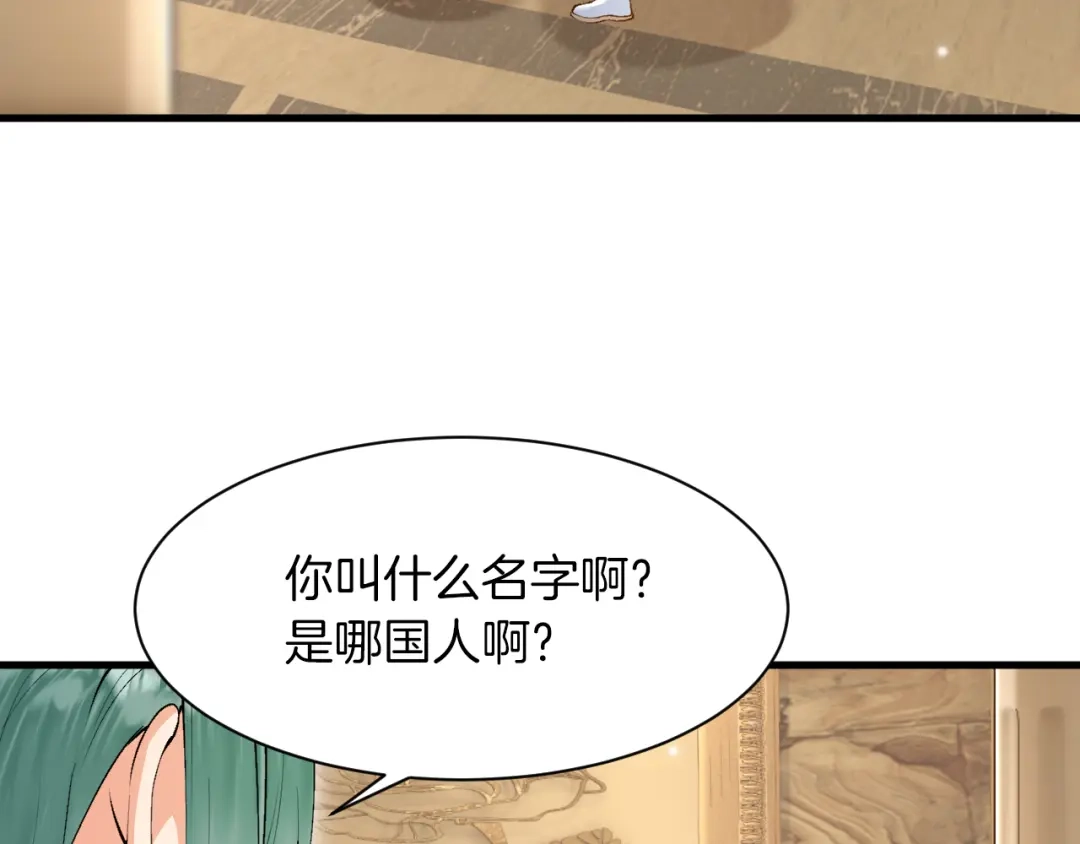 《拒做黑龙的囚爱新娘》第7话 一文不值的正义感 第95页
