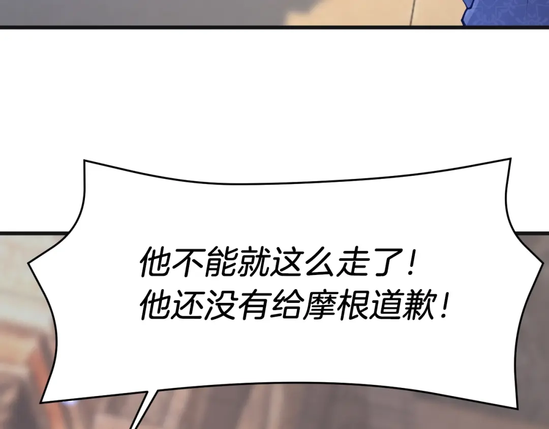 《拒做黑龙的囚爱新娘》第7话 一文不值的正义感 第20页