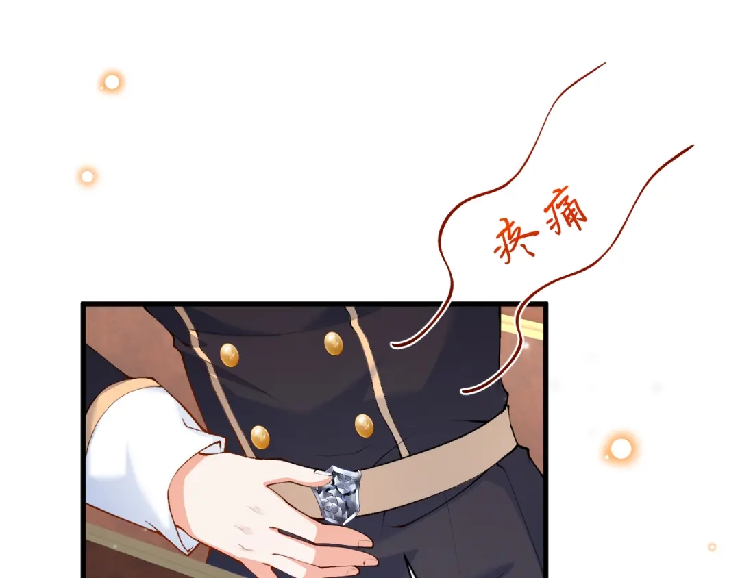 《拒做黑龙的囚爱新娘》第7话 一文不值的正义感 第85页