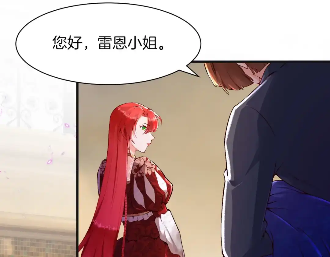 《拒做黑龙的囚爱新娘》第8话 今晚来我房间吧！ 第85页