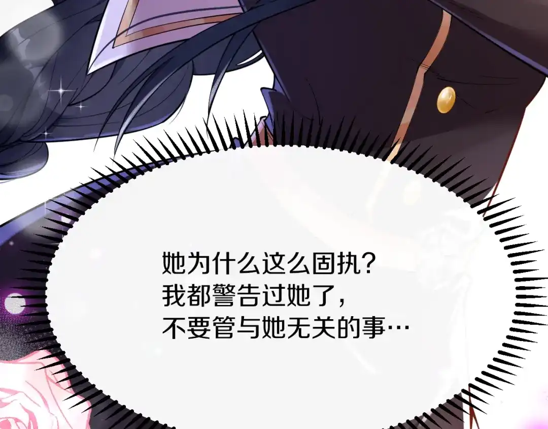 《拒做黑龙的囚爱新娘》第8话 今晚来我房间吧！ 第12页