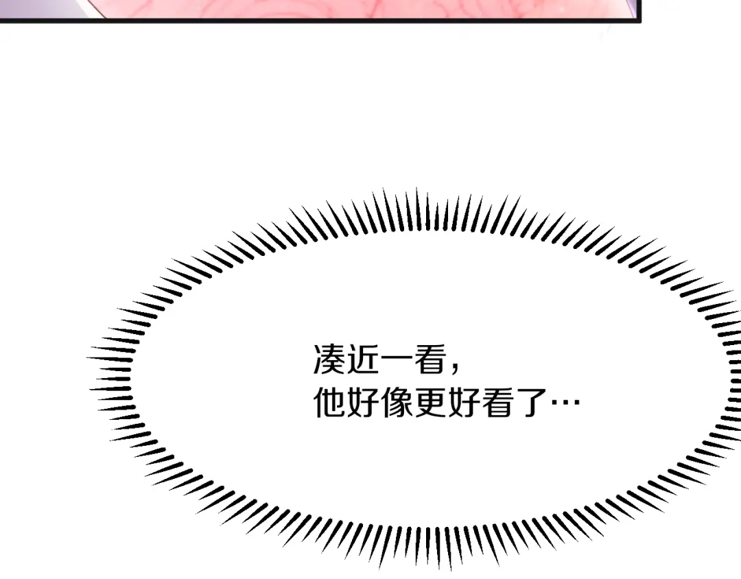《拒做黑龙的囚爱新娘》第8话 今晚来我房间吧！ 第102页