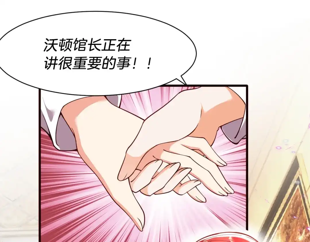 《拒做黑龙的囚爱新娘》第8话 今晚来我房间吧！ 第5页