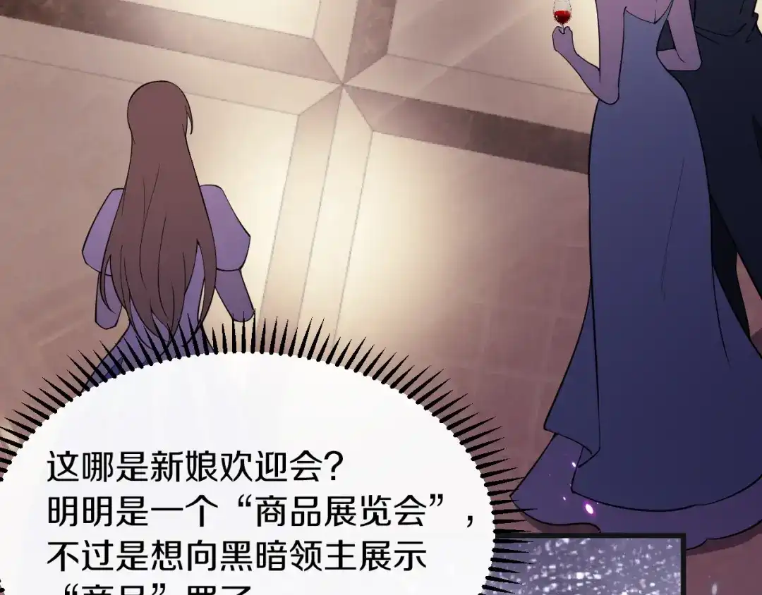 《拒做黑龙的囚爱新娘》第8话 今晚来我房间吧！ 第55页