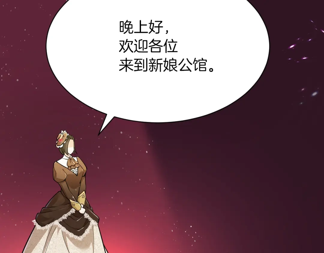 《拒做黑龙的囚爱新娘》第8话 今晚来我房间吧！ 第52页