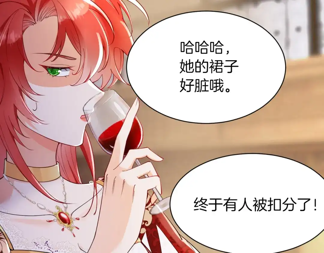 《拒做黑龙的囚爱新娘》第8话 今晚来我房间吧！ 第61页