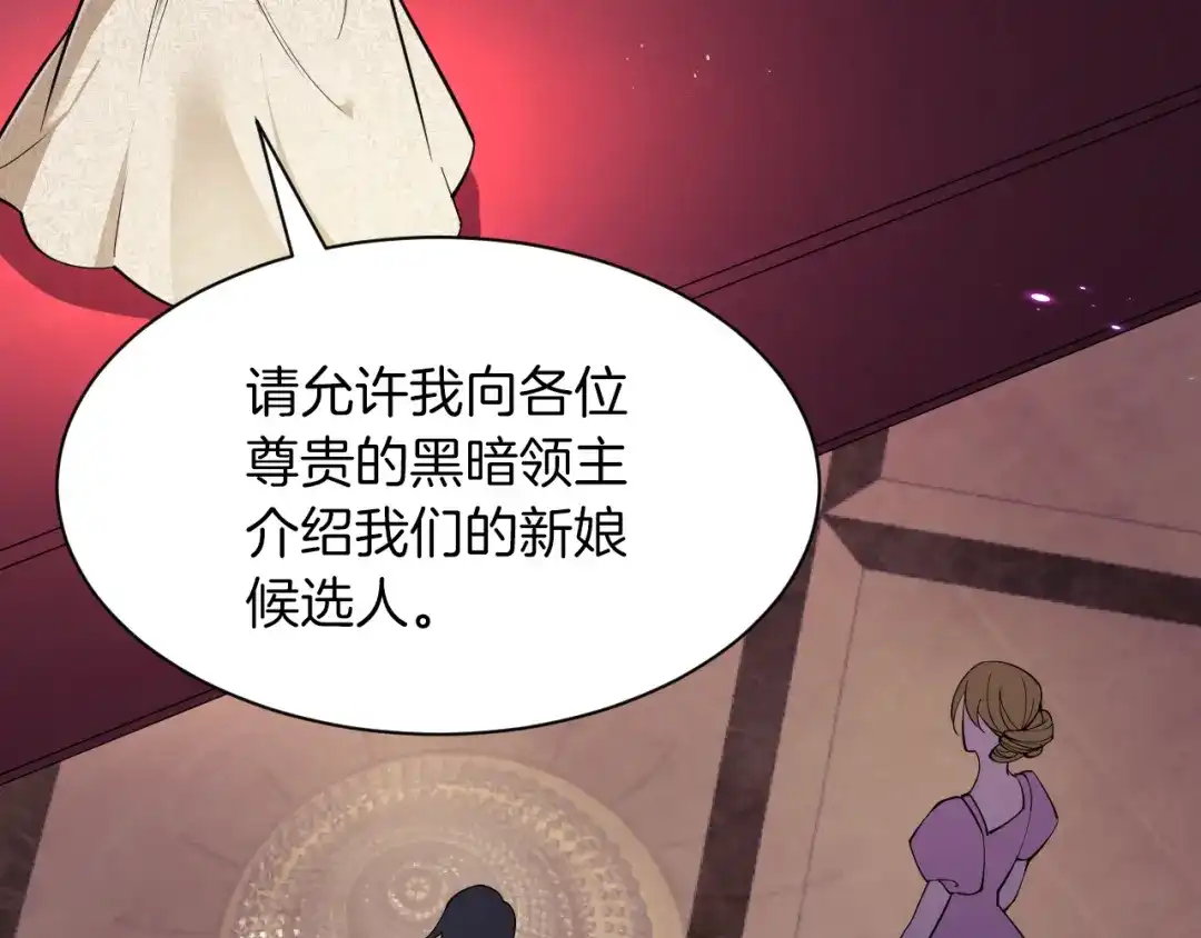 《拒做黑龙的囚爱新娘》第8话 今晚来我房间吧！ 第53页