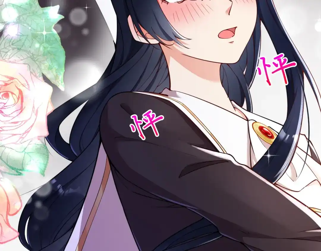 《拒做黑龙的囚爱新娘》第8话 今晚来我房间吧！ 第11页