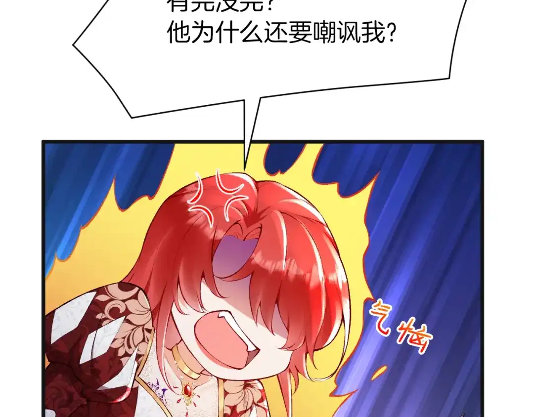 《拒做黑龙的囚爱新娘》第8话 今晚来我房间吧！ 第89页