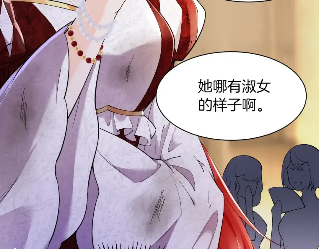 《拒做黑龙的囚爱新娘》第8话 今晚来我房间吧！ 第62页