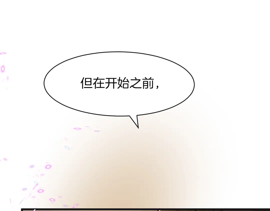 《拒做黑龙的囚爱新娘》第8话 今晚来我房间吧！ 第57页