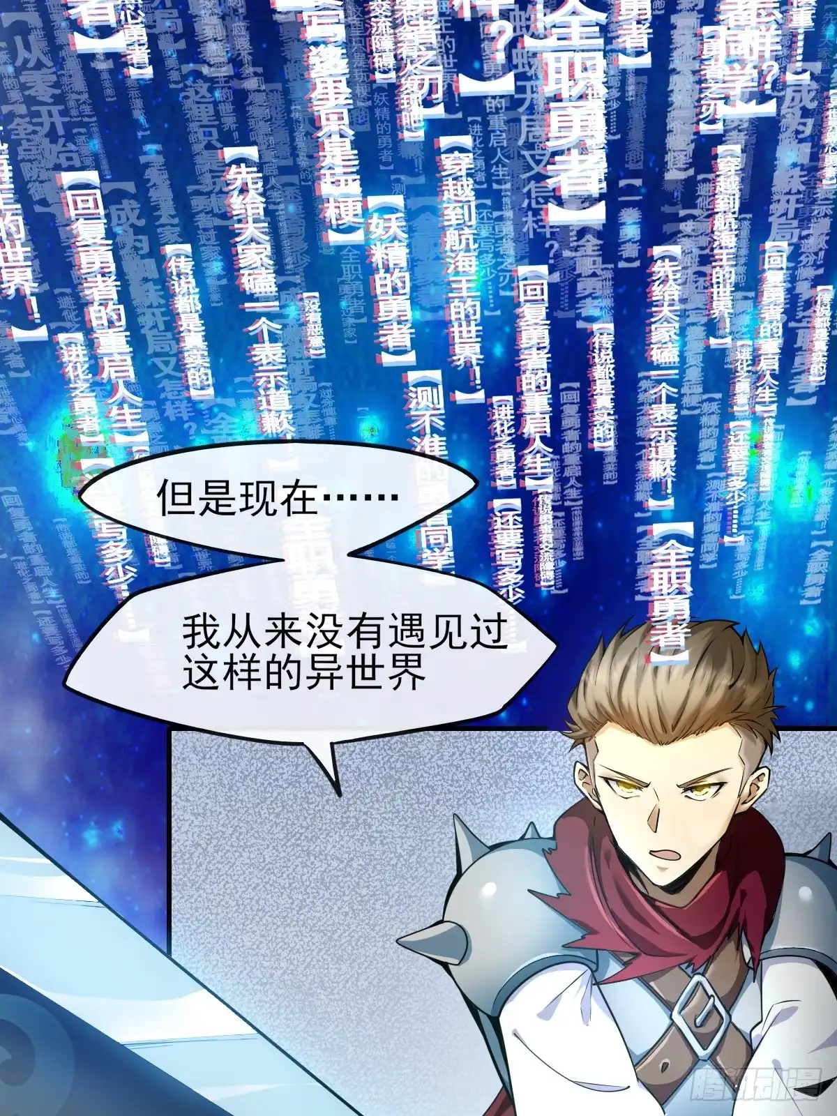 《开摆》00 预告 第12页