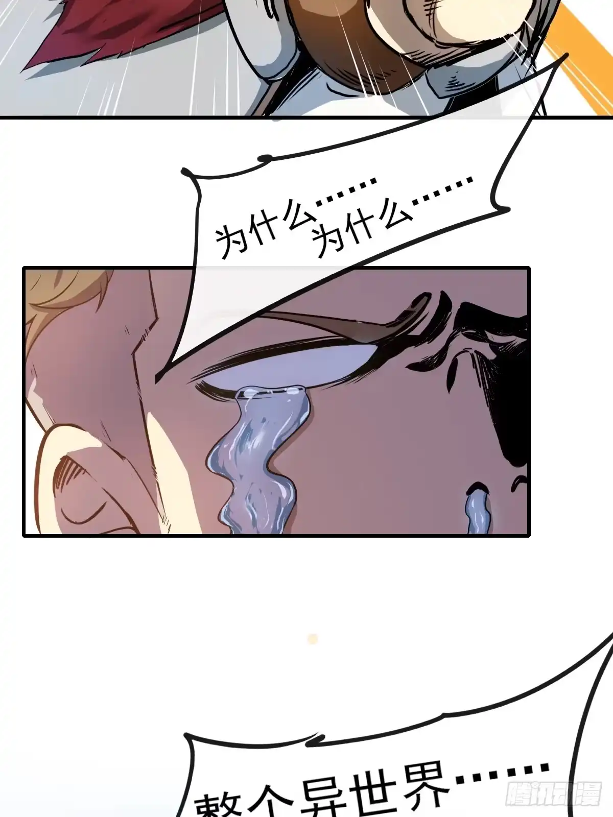《开摆》00 预告 第22页
