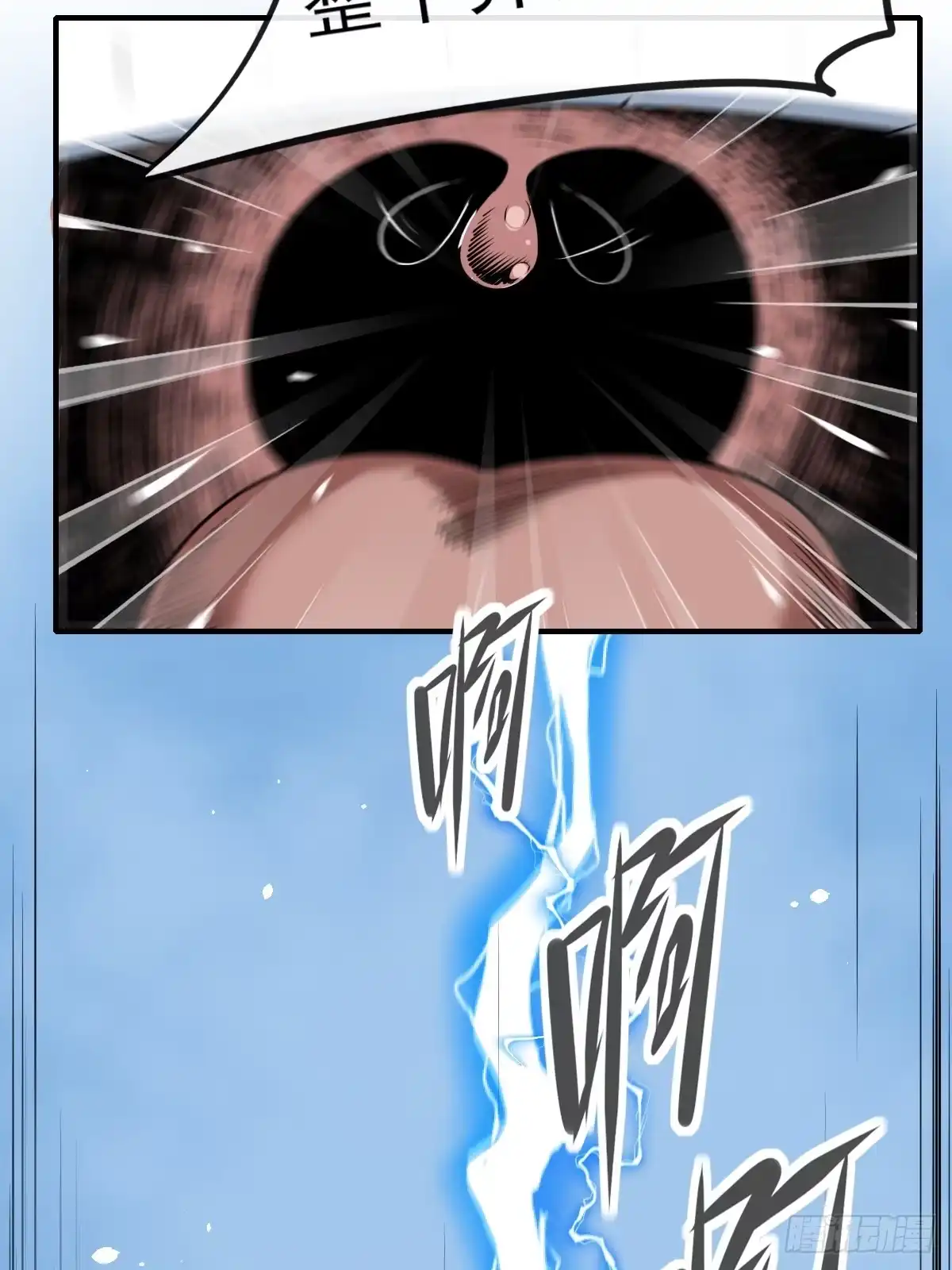 《开摆》00 预告 第23页