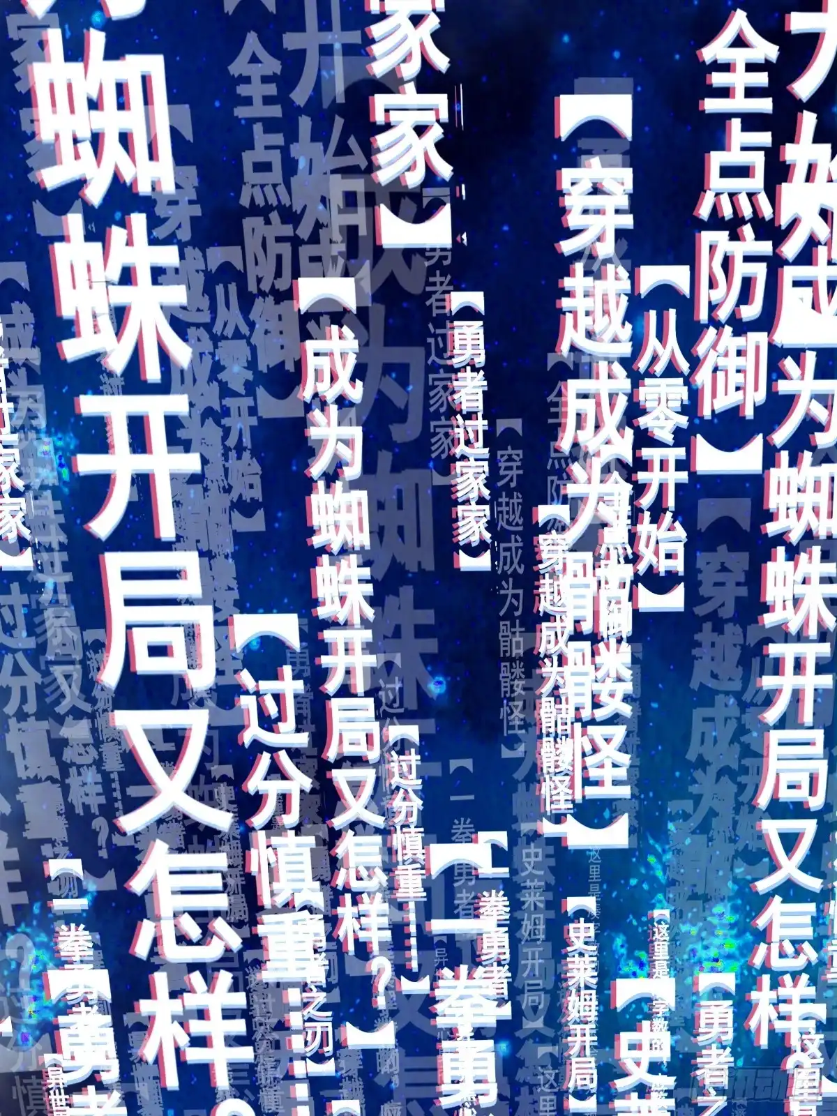 《开摆》00 预告 第10页