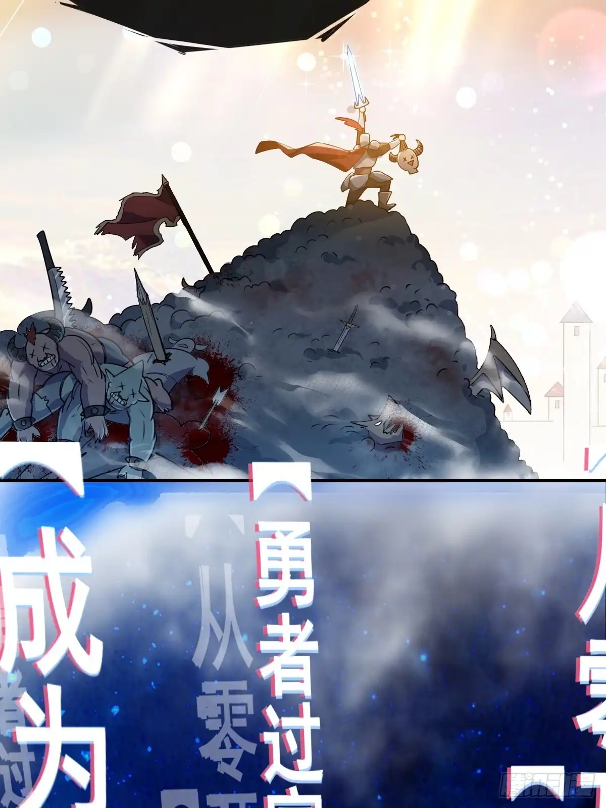 《开摆》00 预告 第9页