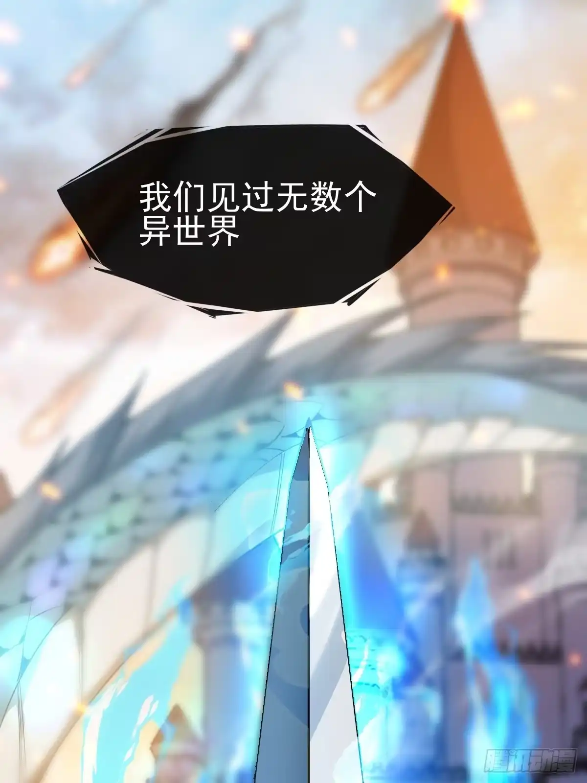 《开摆》00 预告 第1页