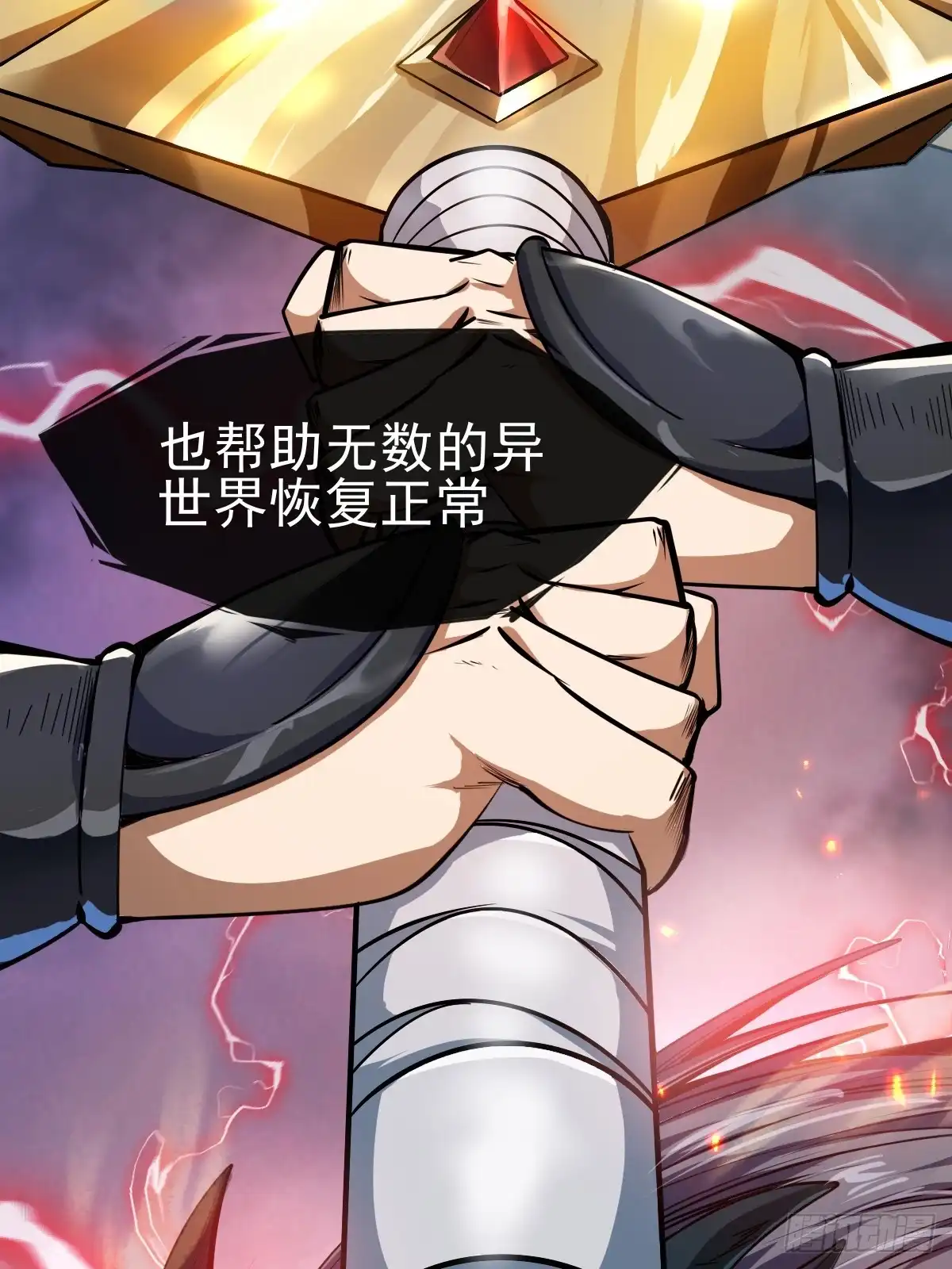 《开摆》00 预告 第3页