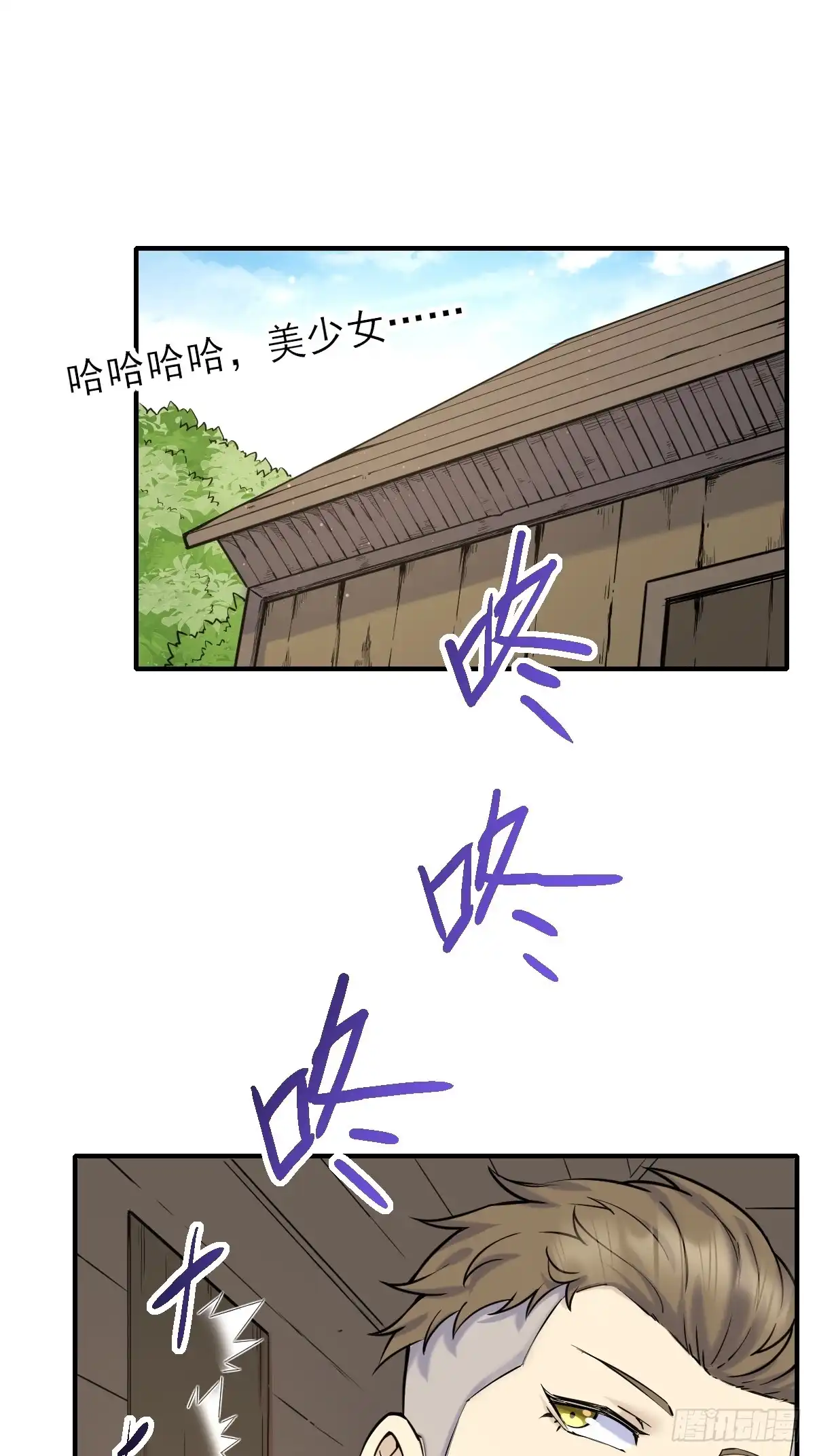 《开摆》09惩罚 第37页