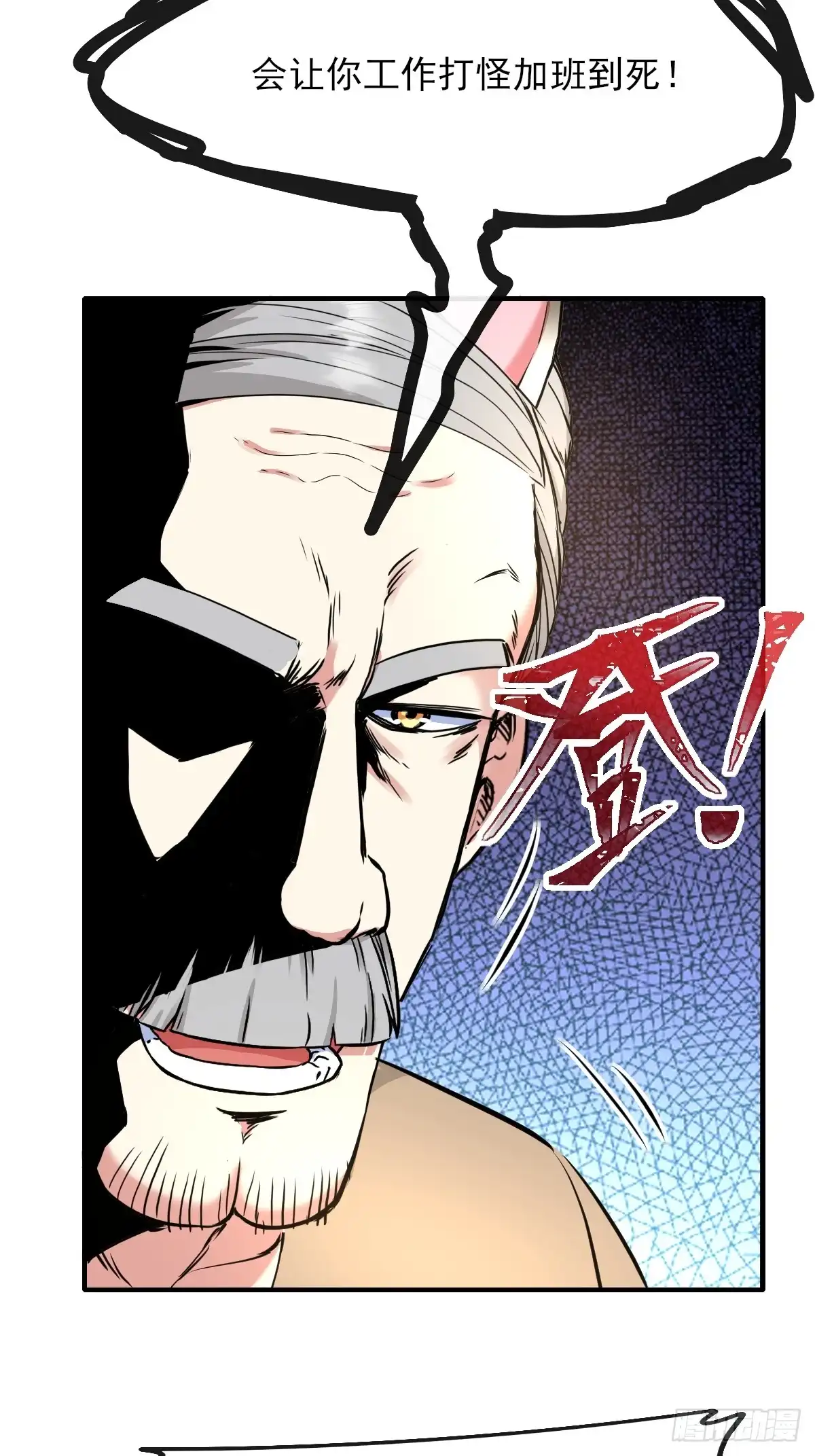 《开摆》09惩罚 第42页