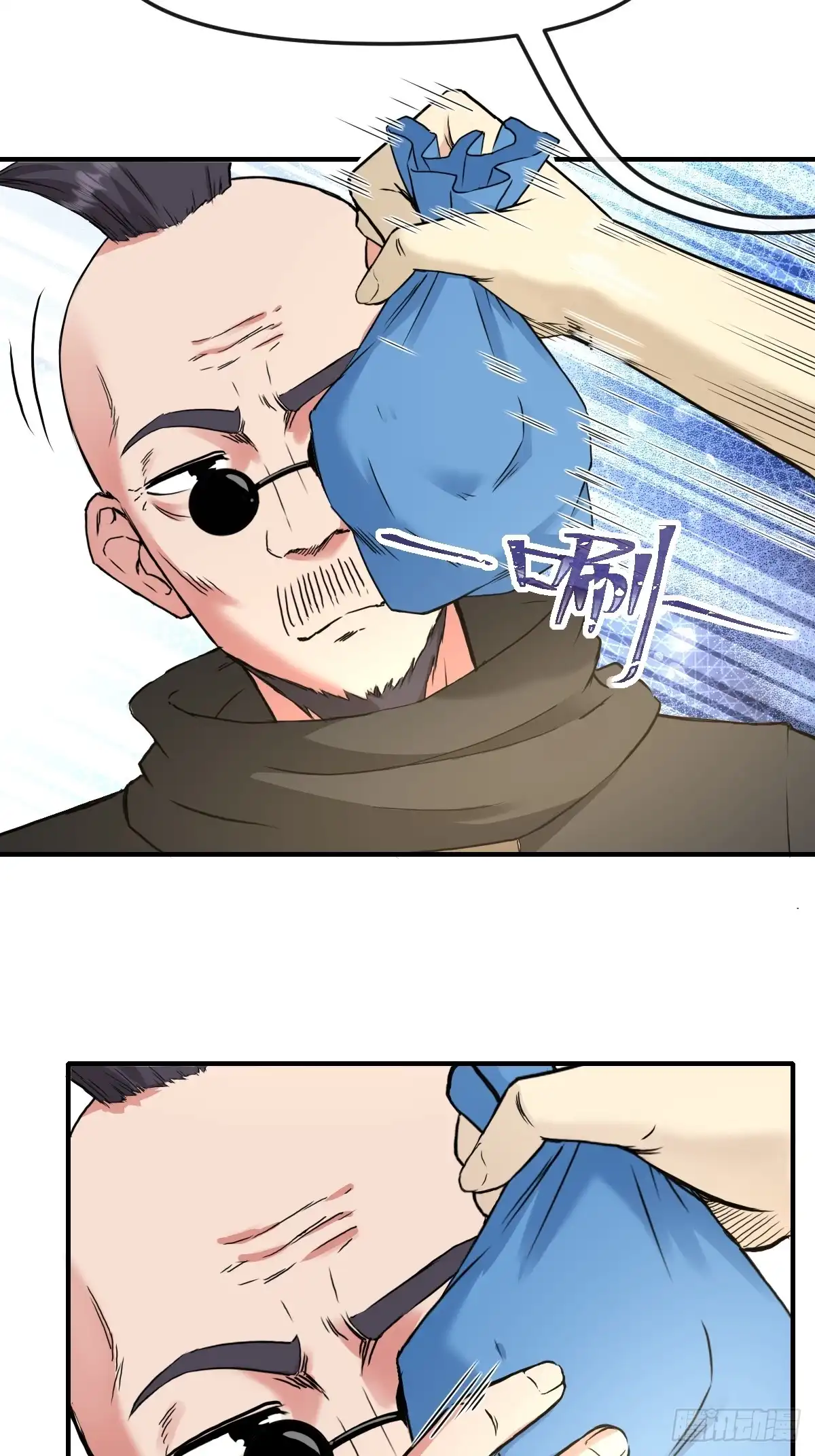 《开摆》09惩罚 第30页