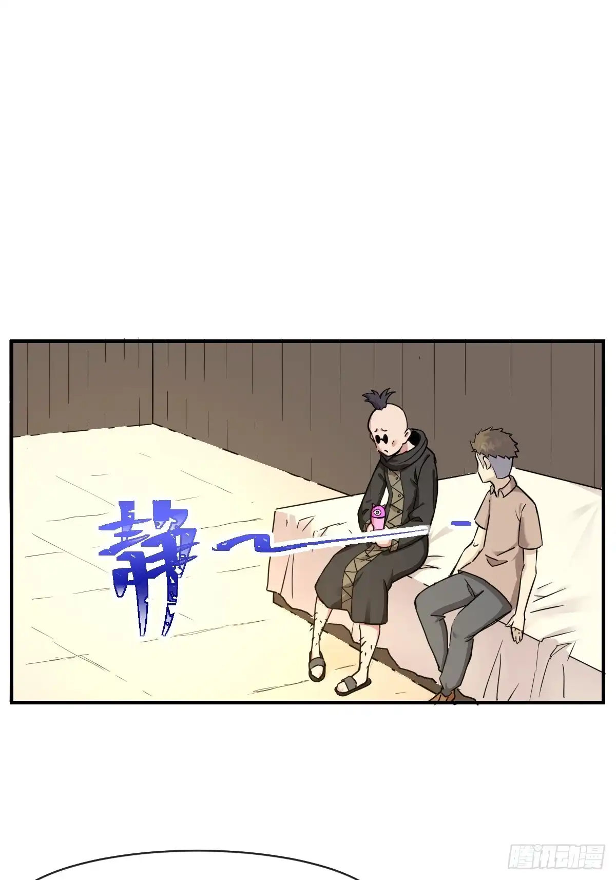 《开摆》09惩罚 第25页