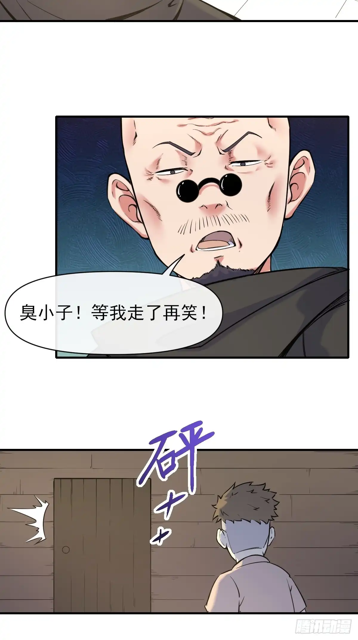 《开摆》09惩罚 第36页