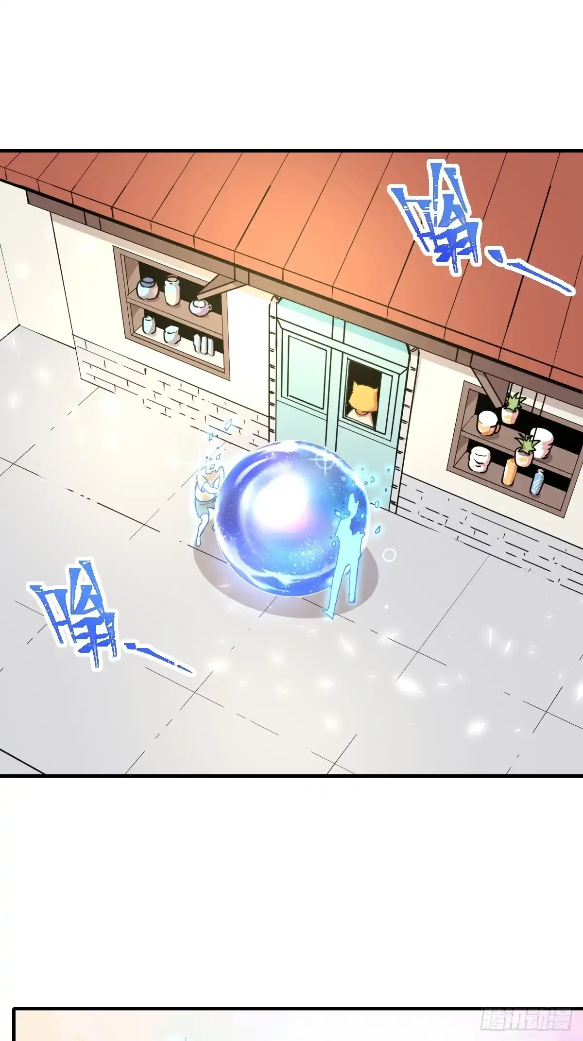 《开摆》09惩罚 第2页